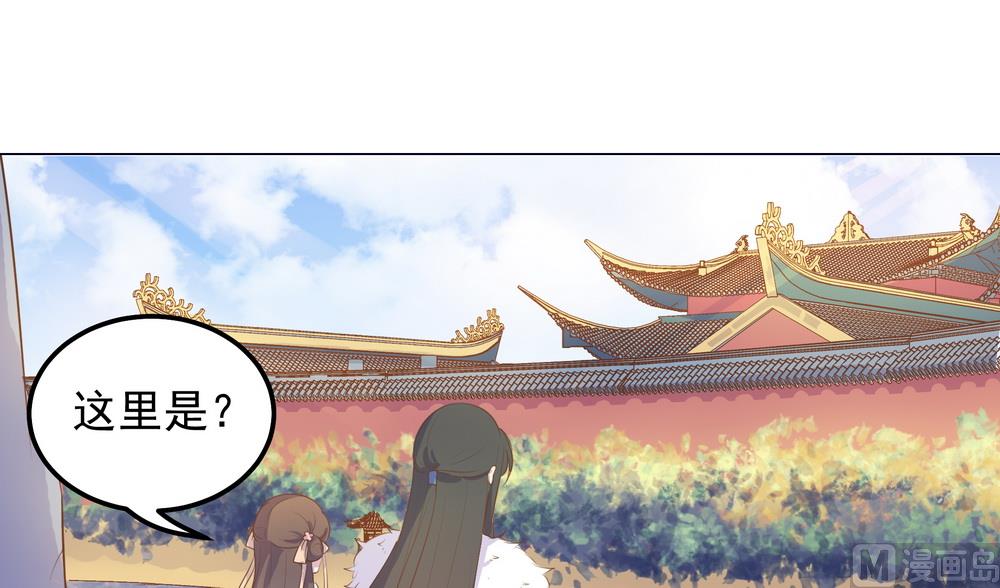 《王爷的小兔妖（新）》第34话 刁蛮可爱小公主 第14页