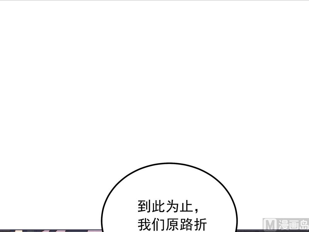 《王爷的小兔妖（新）》第34话 刁蛮可爱小公主 第16页