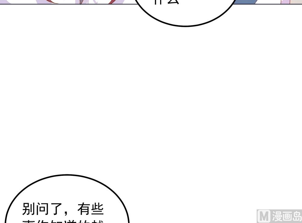 《王爷的小兔妖（新）》第34话 刁蛮可爱小公主 第18页