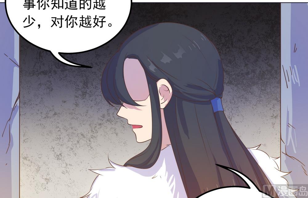 《王爷的小兔妖（新）》第34话 刁蛮可爱小公主 第19页