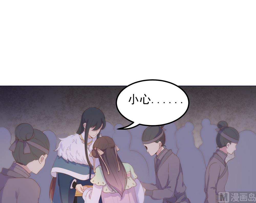 《王爷的小兔妖（新）》第34话 刁蛮可爱小公主 第21页