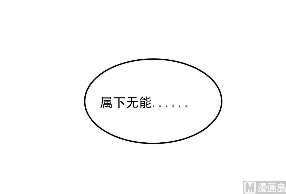《王爷的小兔妖（新）》第34话 刁蛮可爱小公主 第23页
