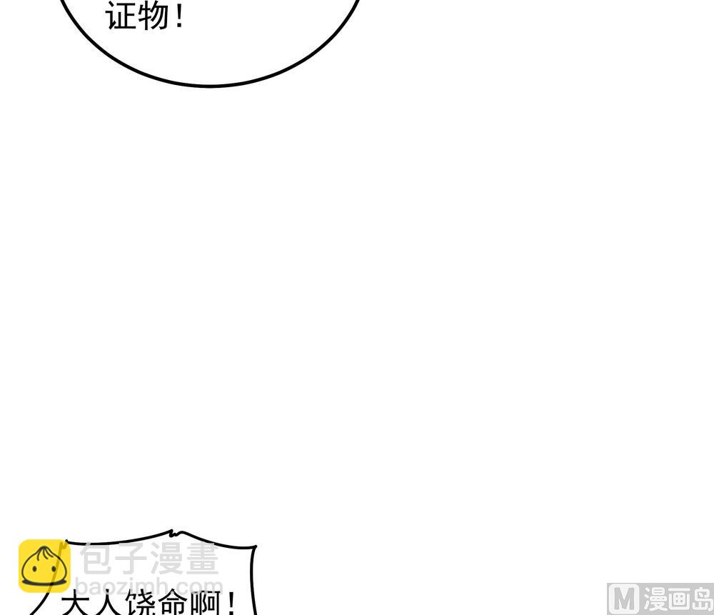 《王爷的小兔妖（新）》第34话 刁蛮可爱小公主 第25页