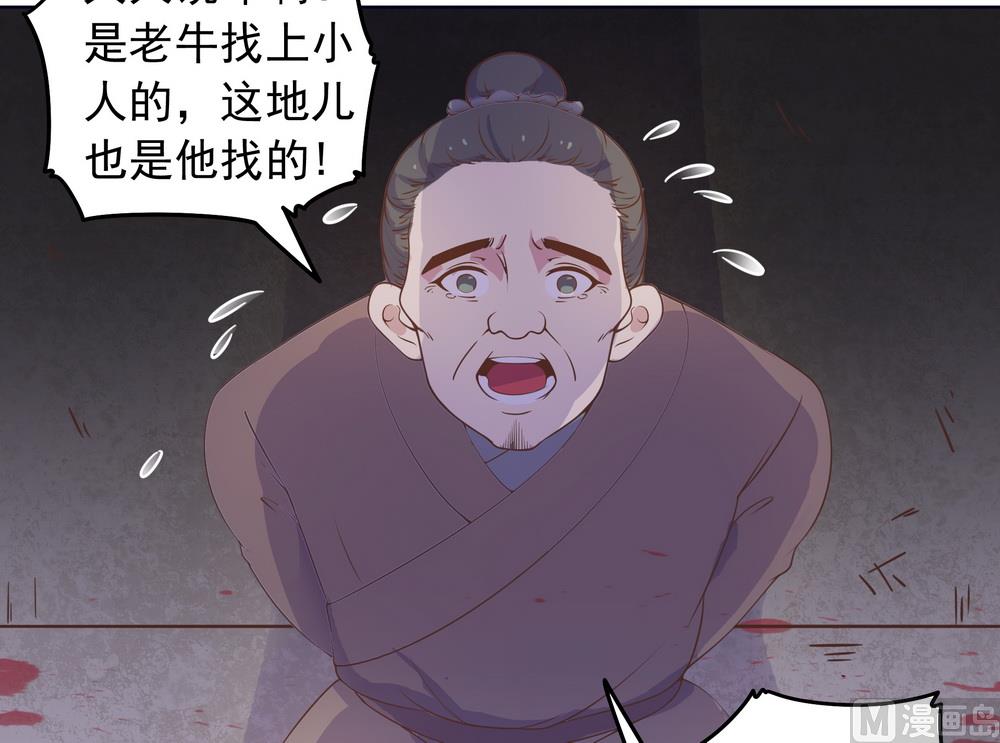 《王爷的小兔妖（新）》第34话 刁蛮可爱小公主 第26页