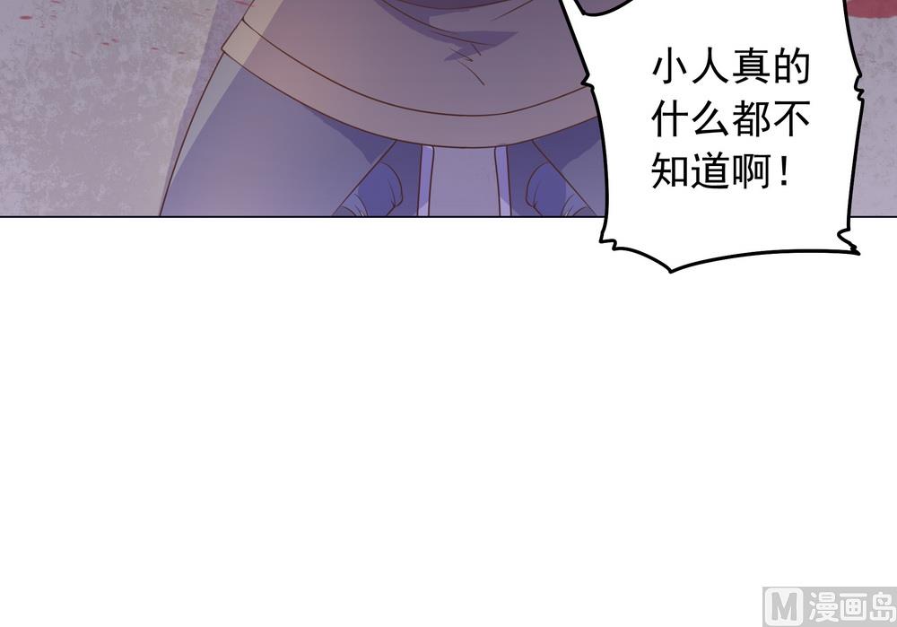 《王爷的小兔妖（新）》第34话 刁蛮可爱小公主 第27页