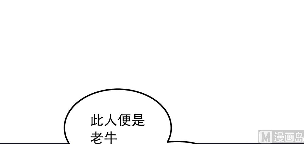 《王爷的小兔妖（新）》第34话 刁蛮可爱小公主 第28页