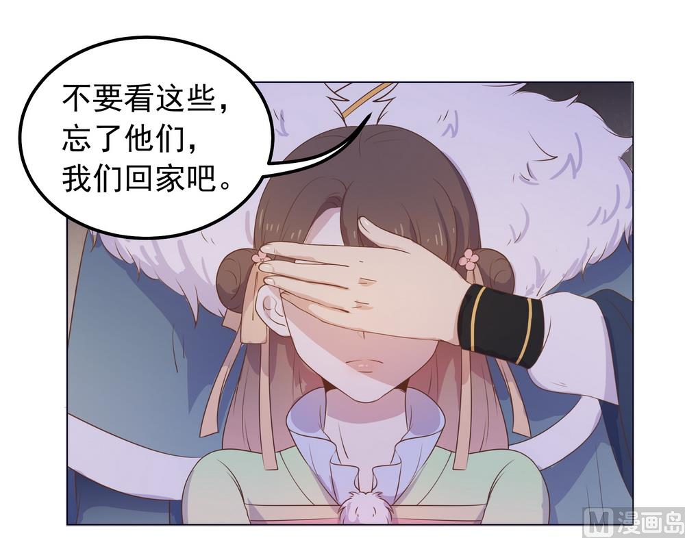 《王爷的小兔妖（新）》第34话 刁蛮可爱小公主 第32页