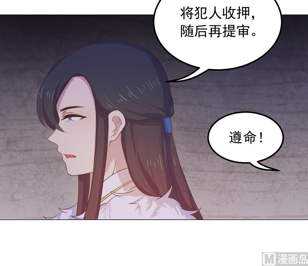 《王爷的小兔妖（新）》第34话 刁蛮可爱小公主 第34页