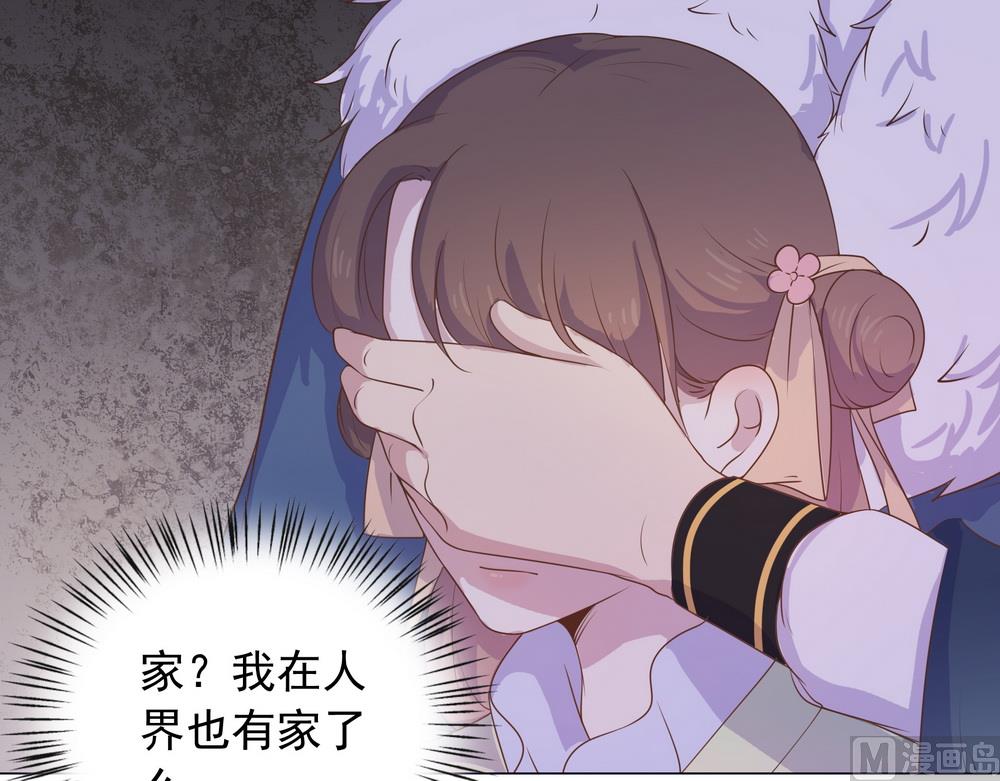 《王爷的小兔妖（新）》第34话 刁蛮可爱小公主 第35页