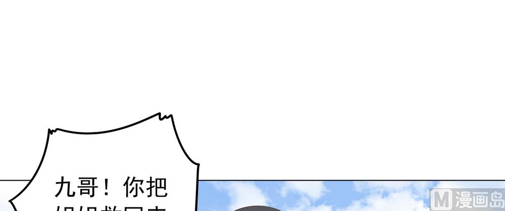 《王爷的小兔妖（新）》第34话 刁蛮可爱小公主 第41页