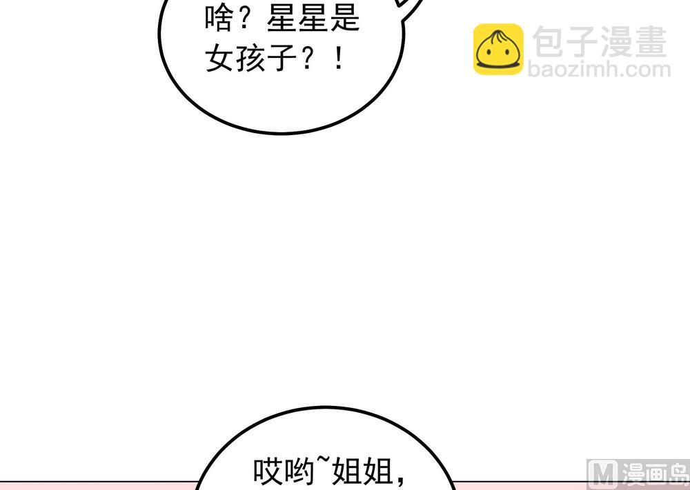 《王爷的小兔妖（新）》第34话 刁蛮可爱小公主 第45页