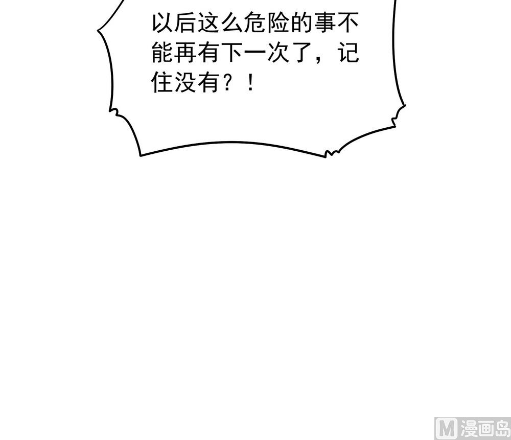 《王爷的小兔妖（新）》第34话 刁蛮可爱小公主 第49页