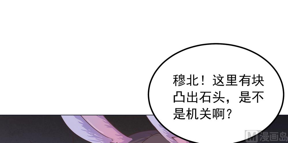 《王爷的小兔妖（新）》第34话 刁蛮可爱小公主 第4页