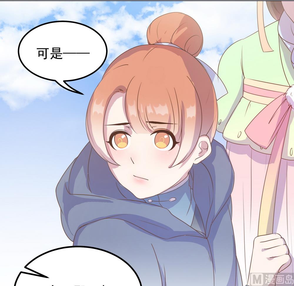 《王爷的小兔妖（新）》第34话 刁蛮可爱小公主 第50页