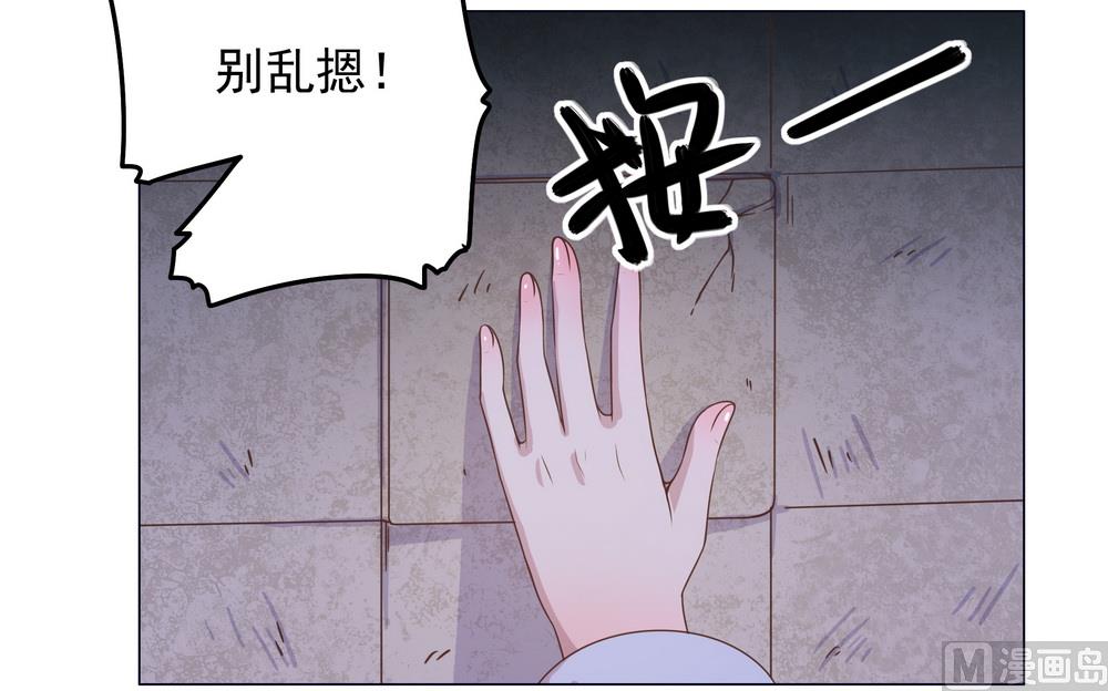 《王爷的小兔妖（新）》第34话 刁蛮可爱小公主 第7页