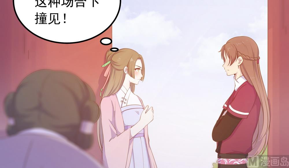 《王爷的小兔妖（新）》第36话 心动的感觉 第10页