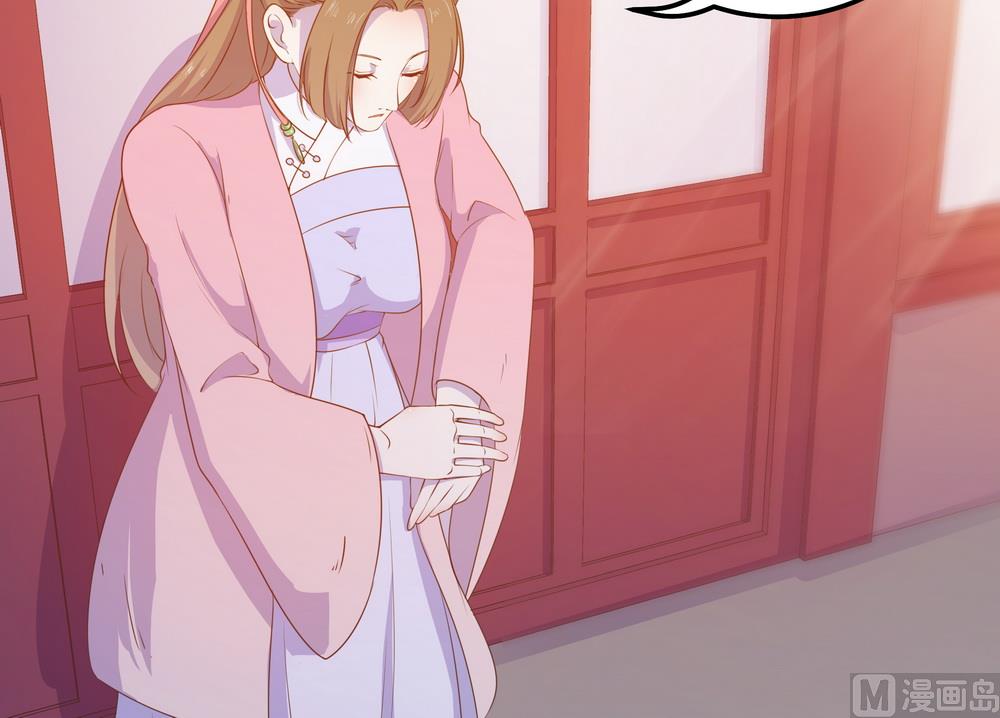 《王爷的小兔妖（新）》第36话 心动的感觉 第13页