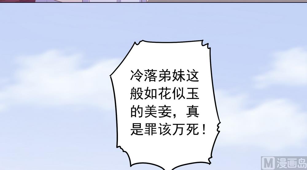 《王爷的小兔妖（新）》第36话 心动的感觉 第14页