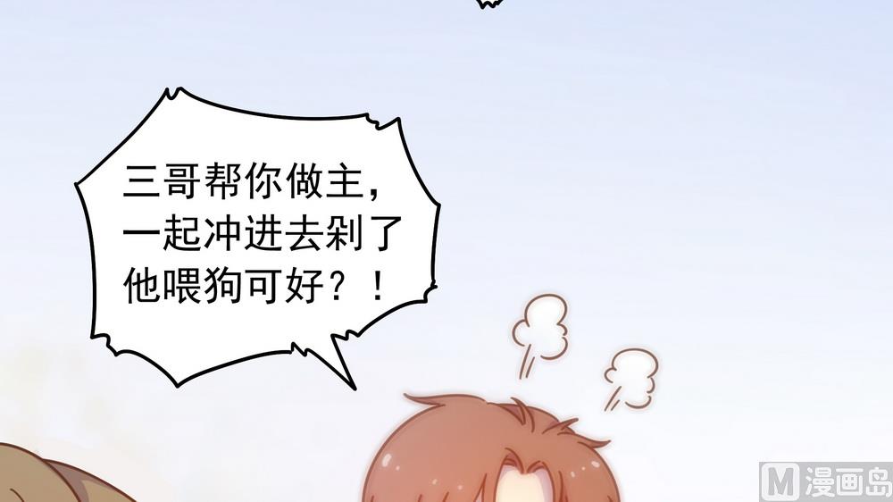 《王爷的小兔妖（新）》第36话 心动的感觉 第15页