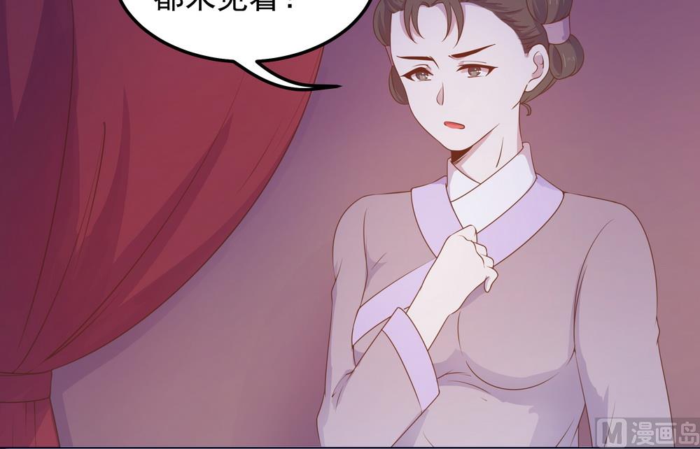 《王爷的小兔妖（新）》第36话 心动的感觉 第21页