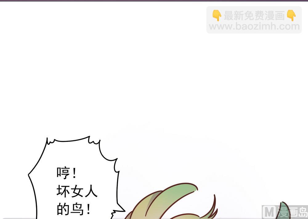 《王爷的小兔妖（新）》第36话 心动的感觉 第28页