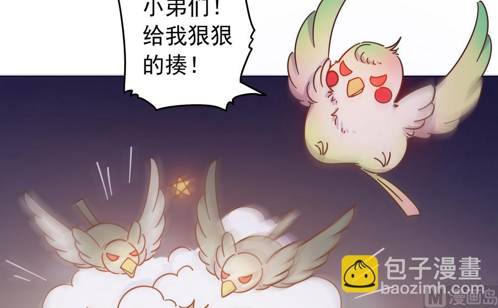 《王爷的小兔妖（新）》第36话 心动的感觉 第31页