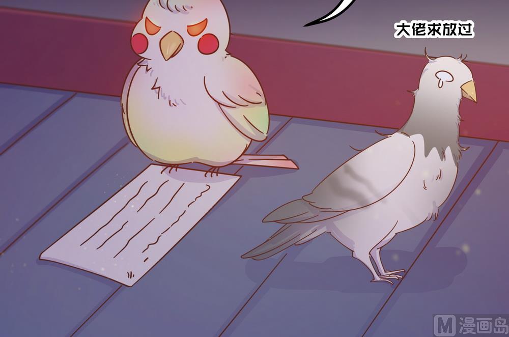 《王爷的小兔妖（新）》第36话 心动的感觉 第34页