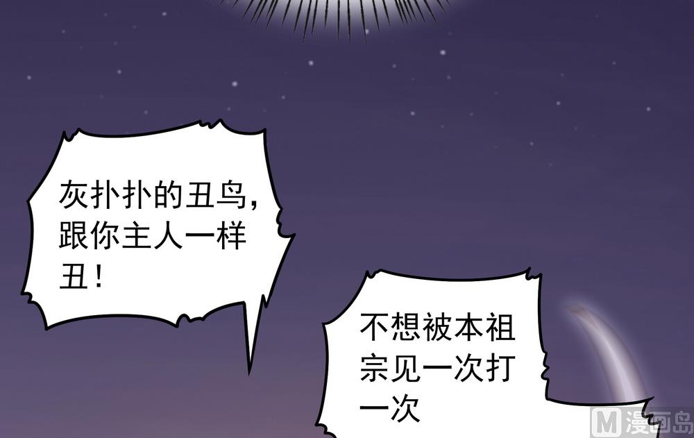 《王爷的小兔妖（新）》第36话 心动的感觉 第38页
