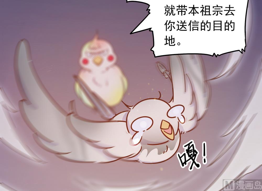 《王爷的小兔妖（新）》第36话 心动的感觉 第39页