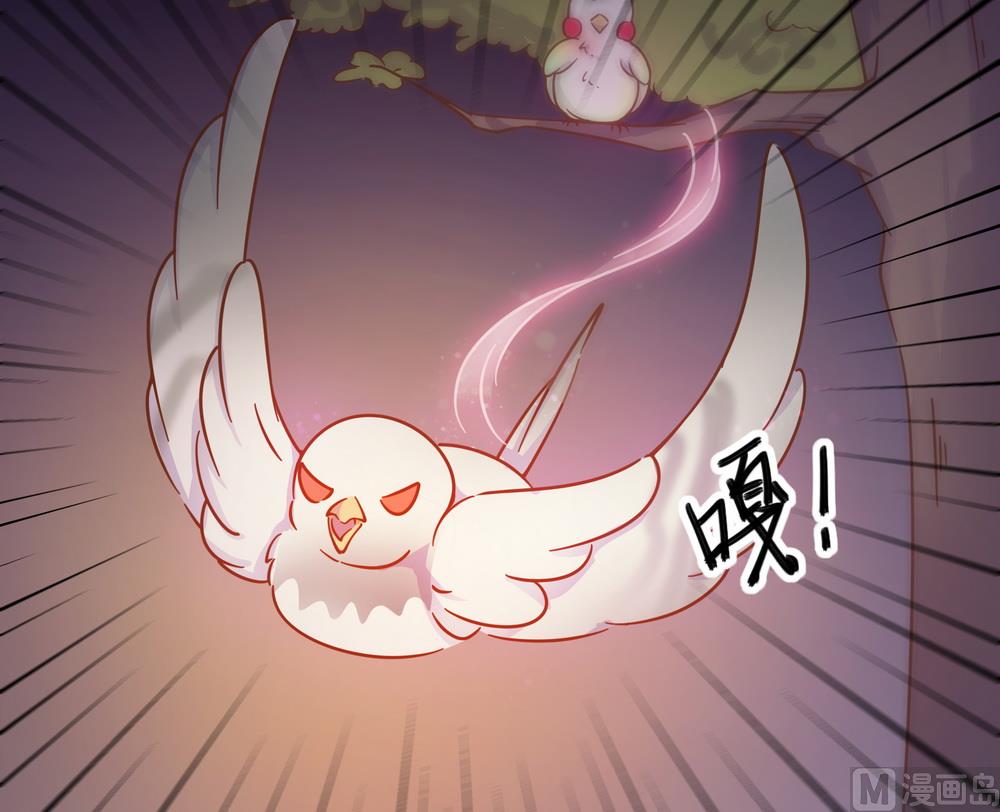《王爷的小兔妖（新）》第36话 心动的感觉 第44页