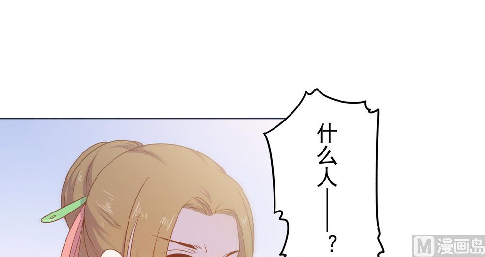 《王爷的小兔妖（新）》第36话 心动的感觉 第4页