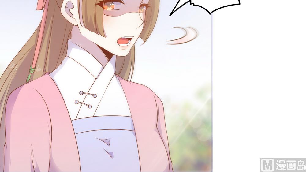 《王爷的小兔妖（新）》第36话 心动的感觉 第5页