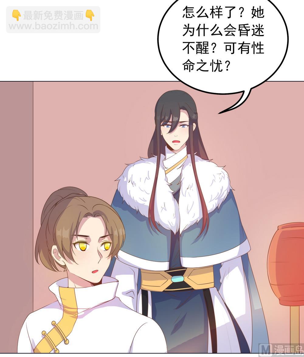 《王爷的小兔妖（新）》第35话 谁都不能把她从我身边带走 第14页