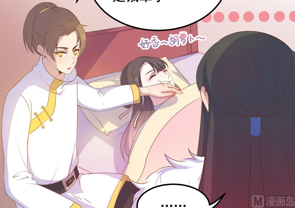 《王爷的小兔妖（新）》第35话 谁都不能把她从我身边带走 第17页