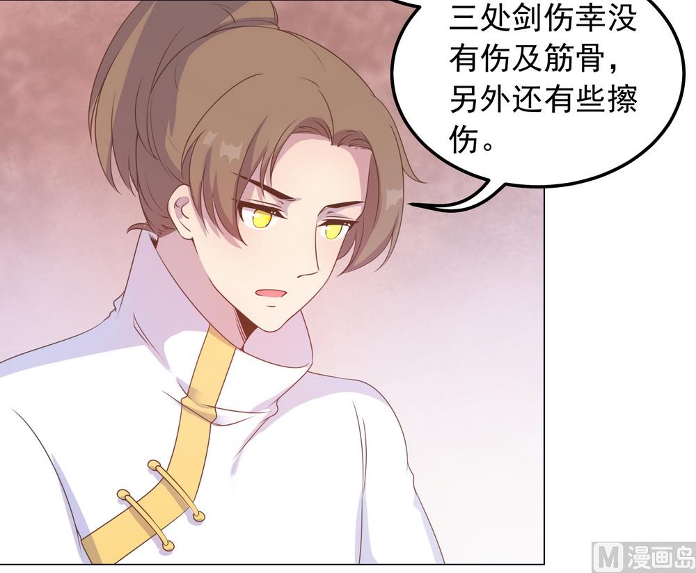 《王爷的小兔妖（新）》第35话 谁都不能把她从我身边带走 第20页