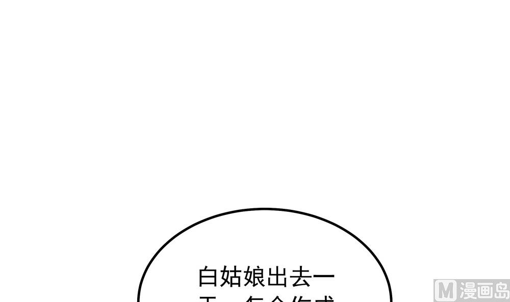 《王爷的小兔妖（新）》第35话 谁都不能把她从我身边带走 第21页