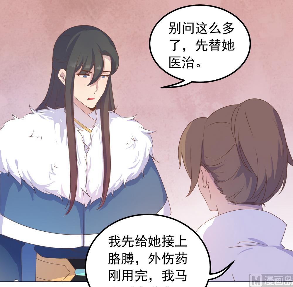 《王爷的小兔妖（新）》第35话 谁都不能把她从我身边带走 第23页
