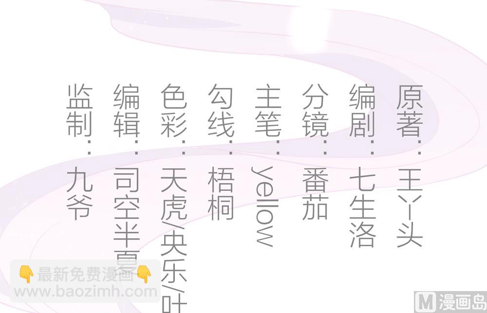 《王爷的小兔妖（新）》第35话 谁都不能把她从我身边带走 第2页