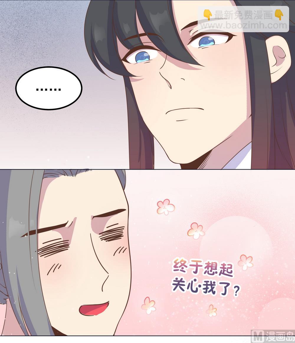 《王爷的小兔妖（新）》第35话 谁都不能把她从我身边带走 第30页