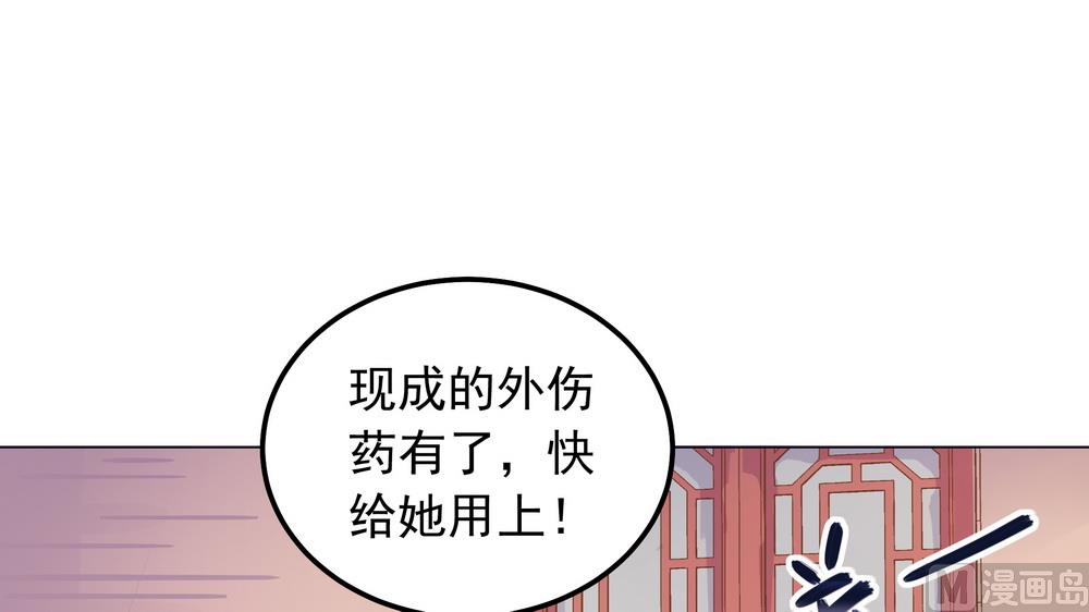 《王爷的小兔妖（新）》第35话 谁都不能把她从我身边带走 第32页