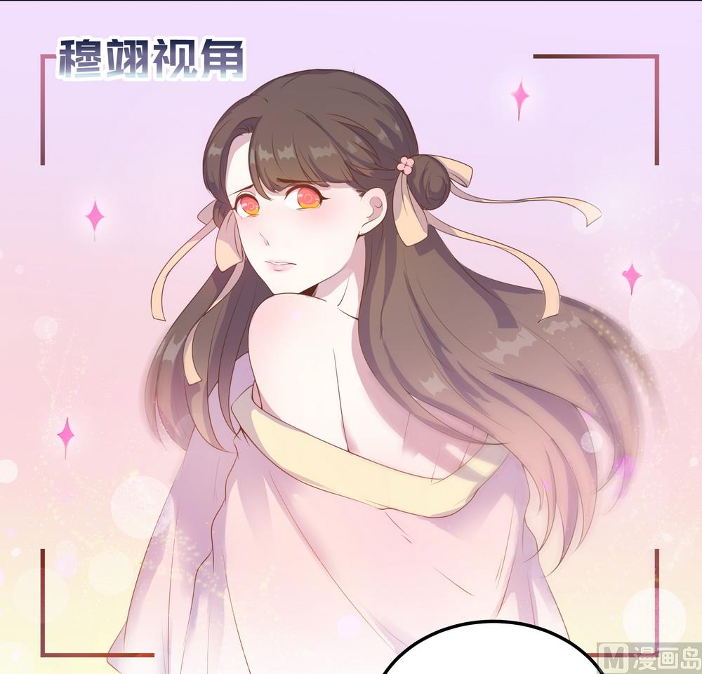 《王爷的小兔妖（新）》第35话 谁都不能把她从我身边带走 第39页