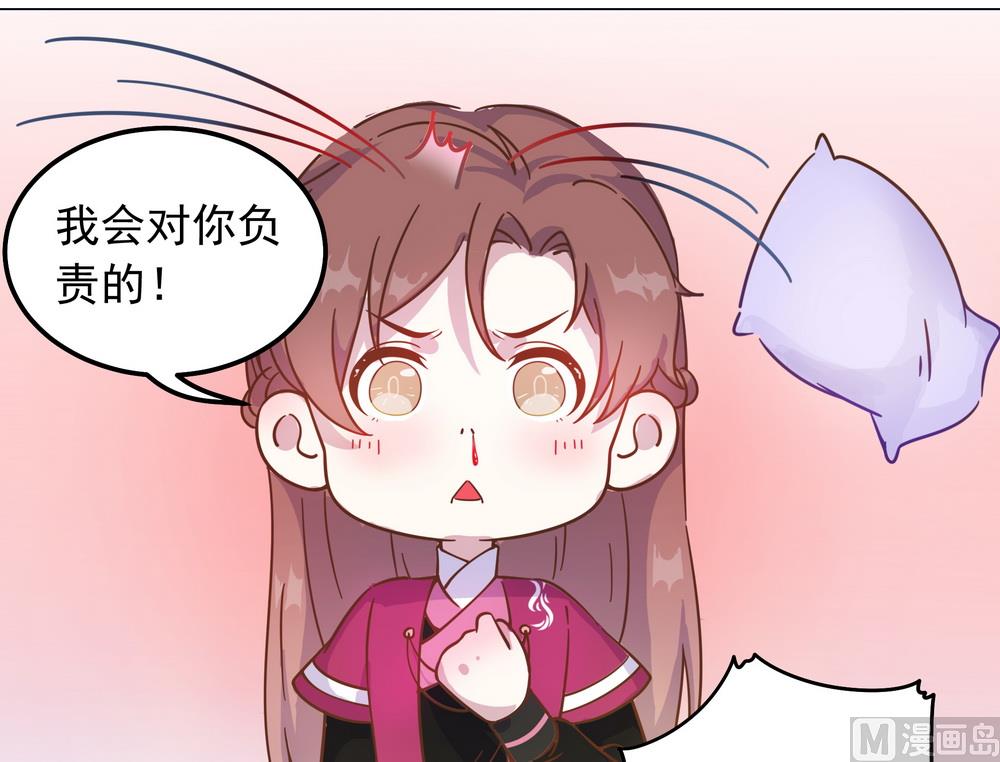 《王爷的小兔妖（新）》第35话 谁都不能把她从我身边带走 第41页