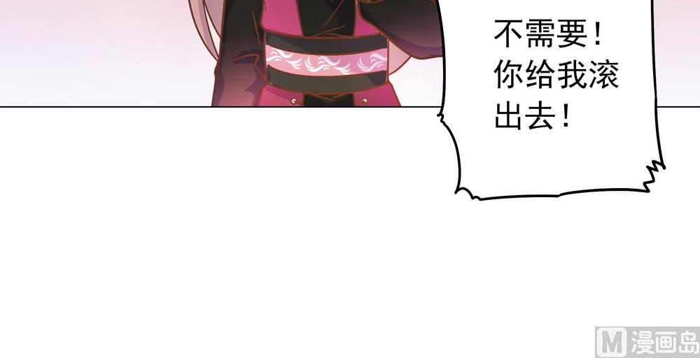《王爷的小兔妖（新）》第35话 谁都不能把她从我身边带走 第42页