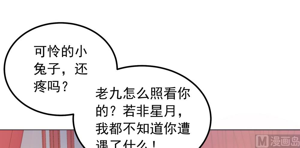 《王爷的小兔妖（新）》第35话 谁都不能把她从我身边带走 第43页