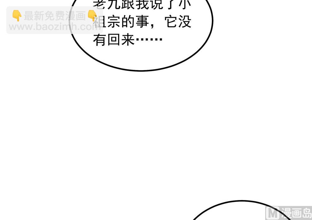 《王爷的小兔妖（新）》第35话 谁都不能把她从我身边带走 第48页