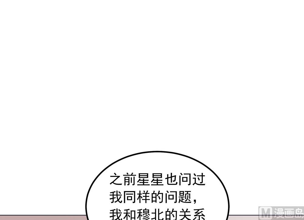 《王爷的小兔妖（新）》第37话 以身相许 第20页