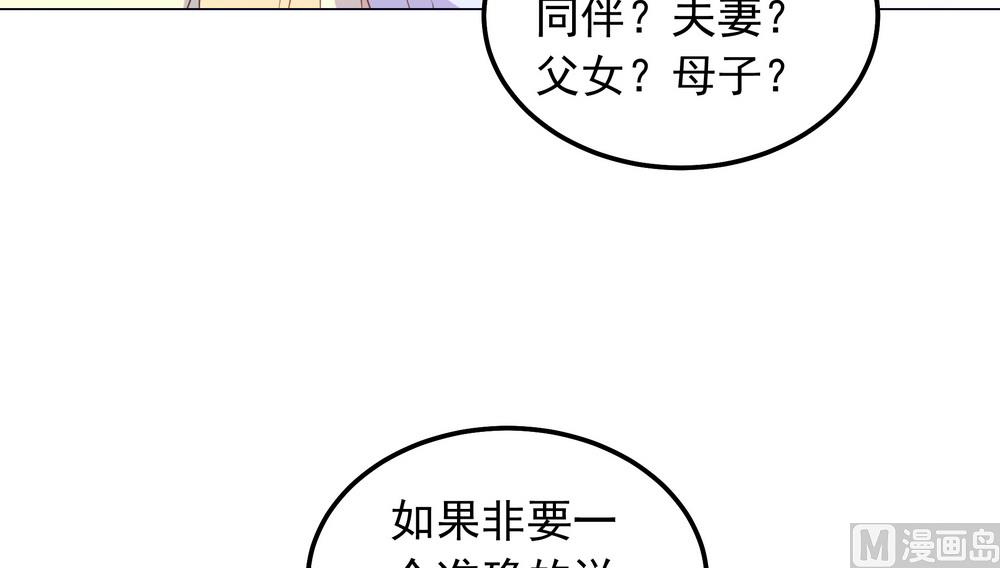 《王爷的小兔妖（新）》第37话 以身相许 第22页