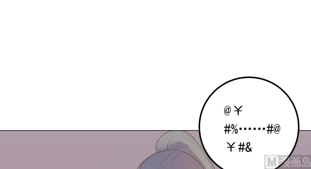 《王爷的小兔妖（新）》第37话 以身相许 第25页