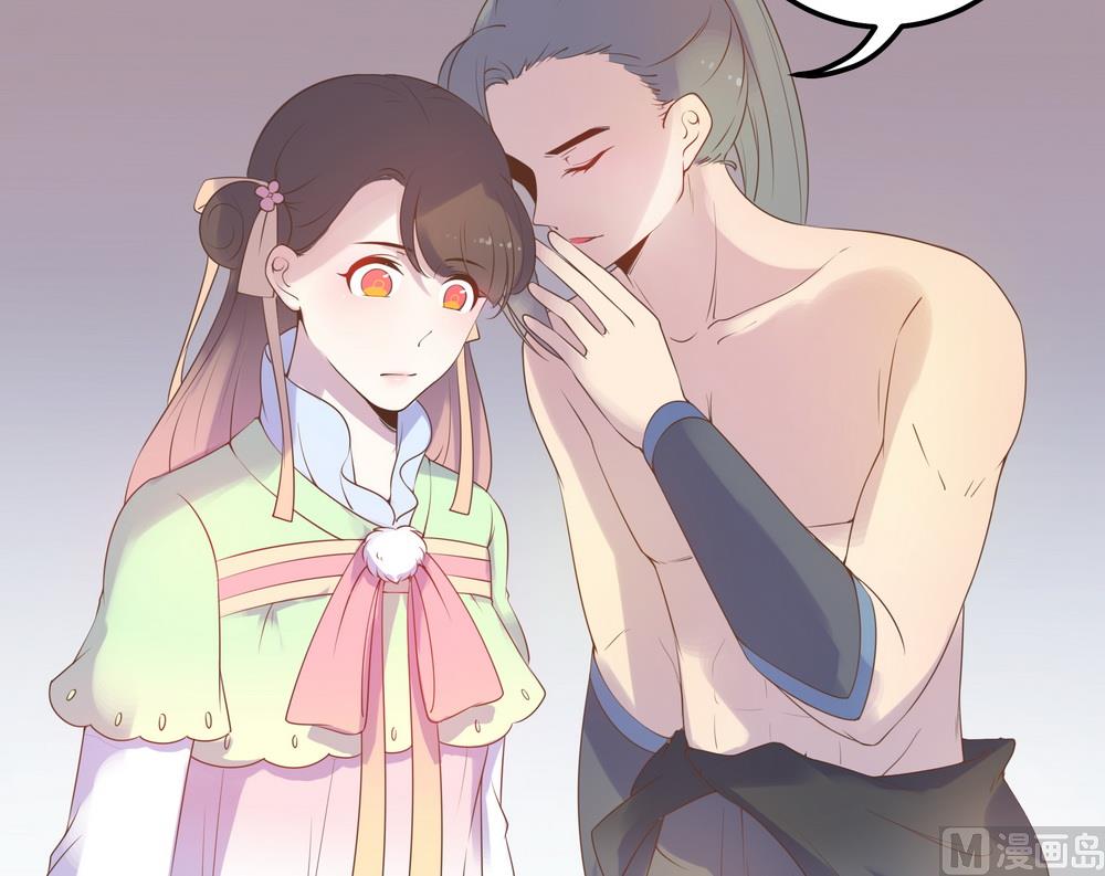 《王爷的小兔妖（新）》第37话 以身相许 第26页