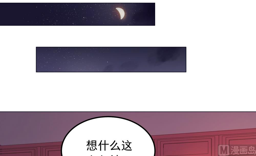 《王爷的小兔妖（新）》第37话 以身相许 第29页
